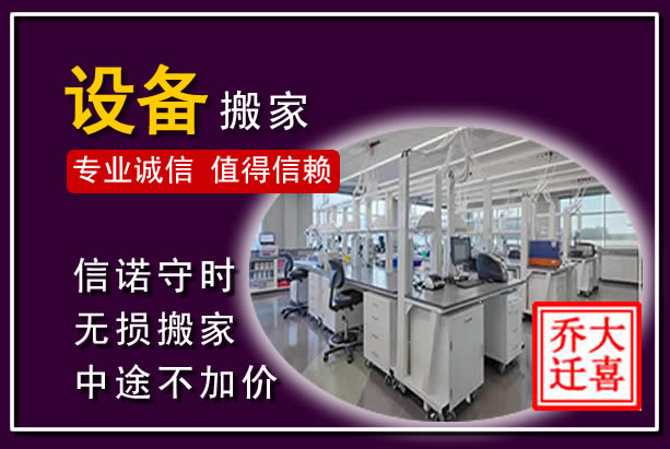 诸城仪器设备搬运